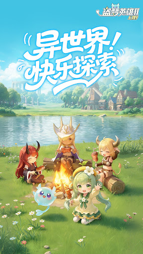 盗梦英雄2:幻野图片1