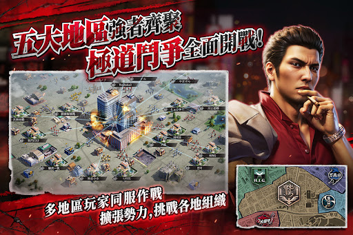極道鬥爭 : 人中之龍图片2