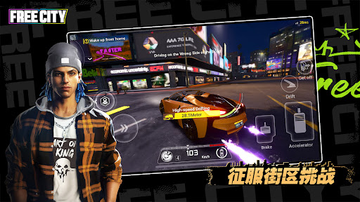 Garena Free City图片9