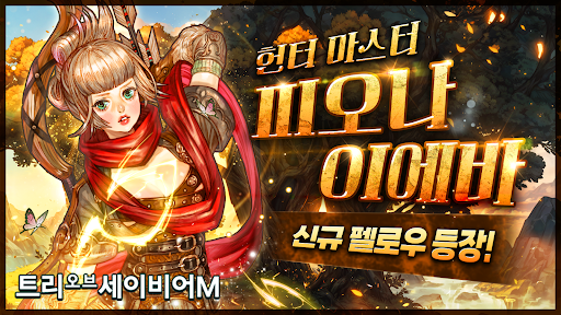 트리 오브 세이비어 M图片3