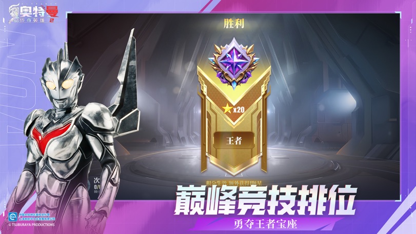 奥特曼传奇英雄2图片4