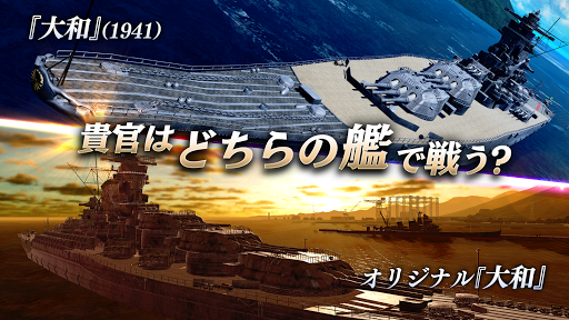 艦つく - Warship Craft -图片18