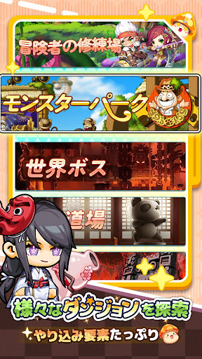 メイプルストーリーR: エボリューション图片3