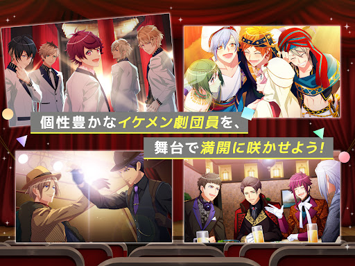 A3!　イケメン役者育成ゲーム图片12