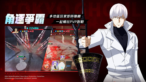 東京喰種：Awakening图片3