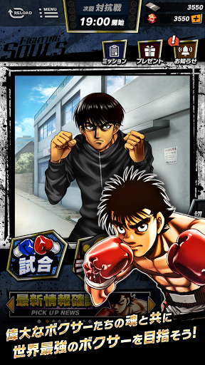 はじめの一歩 FIGHTING SOULS图片2