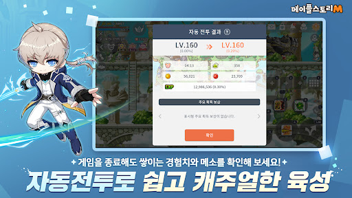 메이플스토리M图片4