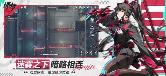绿梦:时空之声(国服)图片4