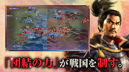 信長の野望 覇道图片2