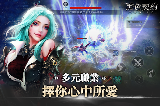 黑色契約MOBILE图片10