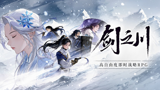 剑之川图片1