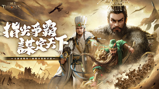 三國志Thrones图片13