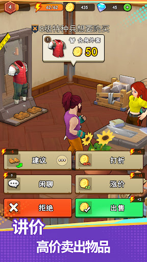 锻造店（Forge Shop） :经营游戏图片28