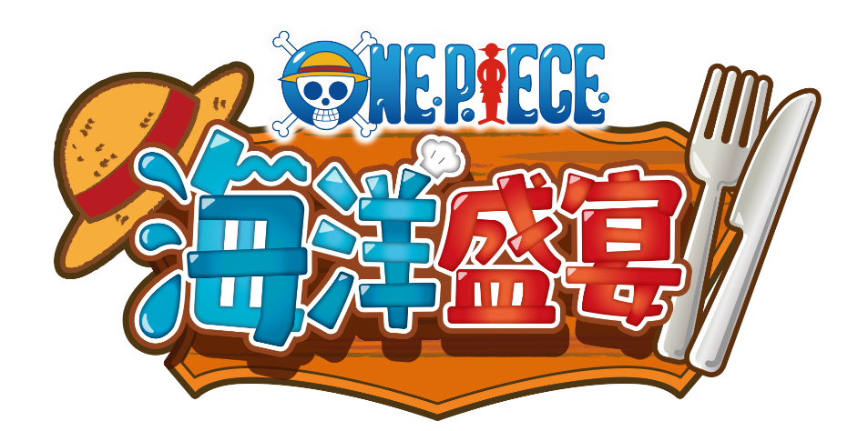 ONEPIECE 海洋盛宴ICON