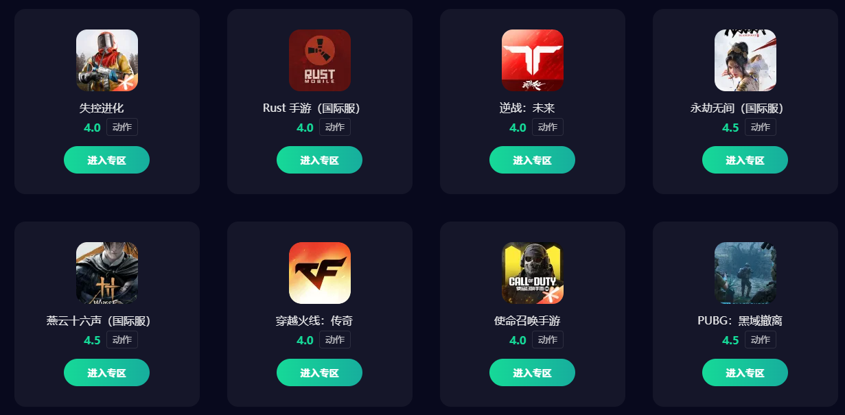 免费加速器安卓版推荐 安卓免费加速器用哪个图片