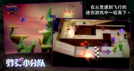 炸弹小分队图片4