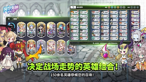 阿尔克纳：命运之轮 - 脑力战略随机防御RPG图片4
