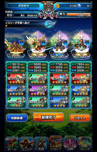 グランドサマナーズ : グラサマ图片21