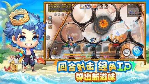 弹弹堂Origin图片1