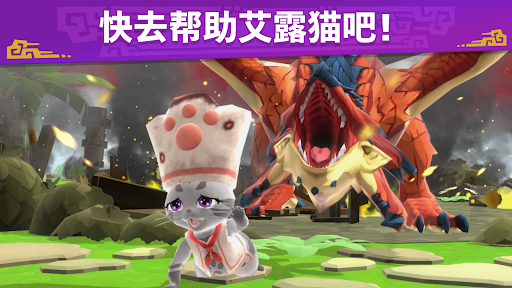 Monster Hunter Puzzles图片1