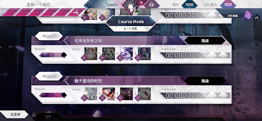 Arcaea – 创新立体节奏游戏图片8
