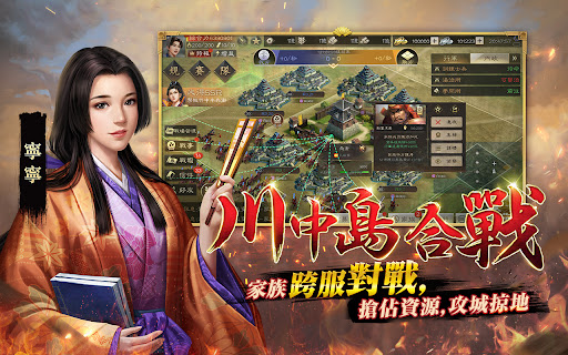 新信長之野望-光榮特庫摩正版授權图片14