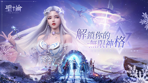 聖鑰图片1