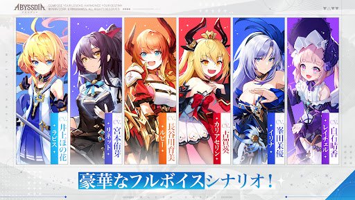 アビスディア图片6