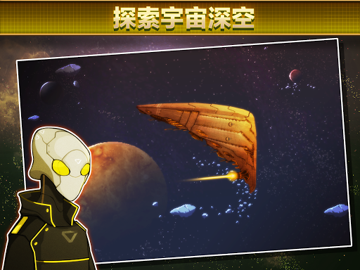 像素星舰™ Pixel Starships™图片11