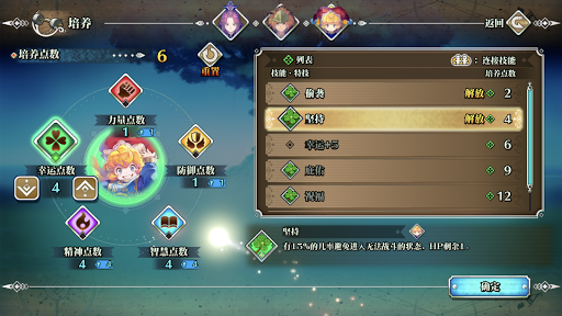 Trials of Mana图片17