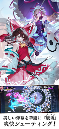 東方幻想エクリプス图片2