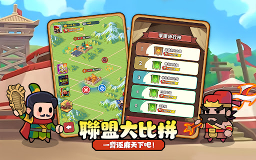 主公超會閃图片11