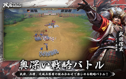 戦国ブシドー〜大野望の巻〜图片11