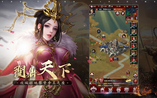 破局：三國終章图片13