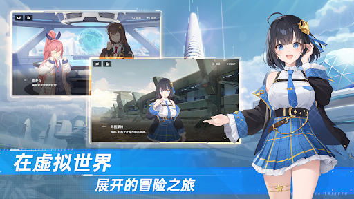 星链计划：未来少女图片2