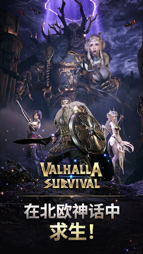 VALHALLA SURVIVAL图片1