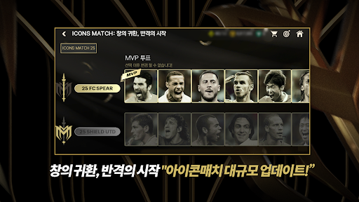 FC 모바일图片17