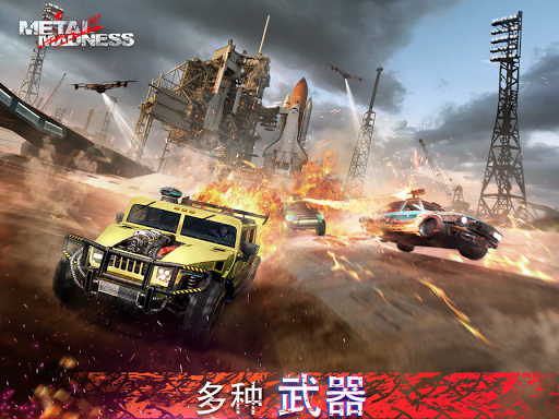 Metal Madness: PvP Car Shooter图片9