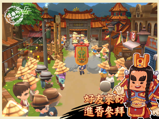 恆樂町ONLINE图片17
