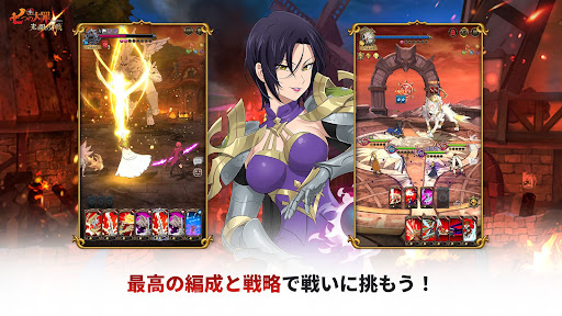 七つの大罪 光と闇の交戦 : グラクロ图片9
