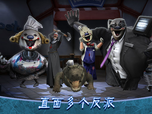 Ice Scream8: Final Chapter图片8
