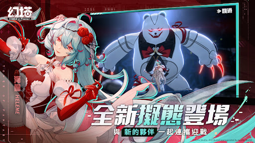 幻塔图片2