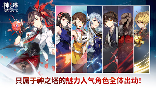 神之塔：NEW WORLD图片4