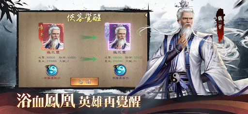 新倚天屠龍記-送張無忌图片10
