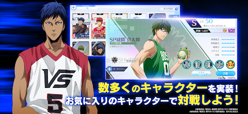 黒子のバスケ Street Rivals图片5