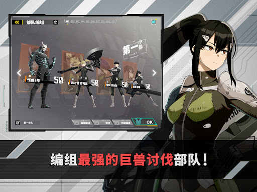 怪兽 8号 THE GAME图片14