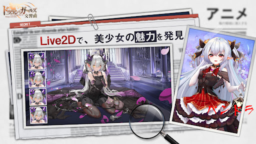 ドラゴンとガールズ交響曲图片4