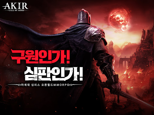 아키르: 콜 오브 에시르图片7