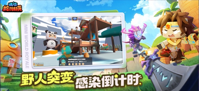 迷你枪战精英图片5