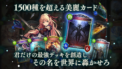 シャドウバース (Shadowverse)图片4